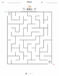 混凝土 可打印工作表预览