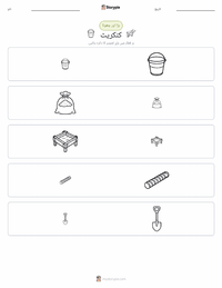 کنکریٹ پرنٹ کرنے کے قابل ورکشیٹ کا پیش نظارہ