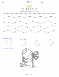 콘크리트 인쇄 가능한 워크시트 미리보기