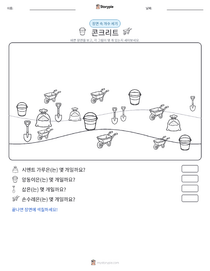 세기 장면