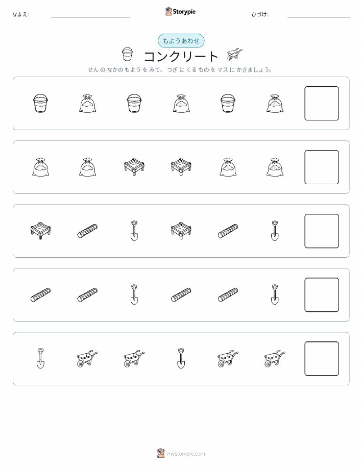 パターン