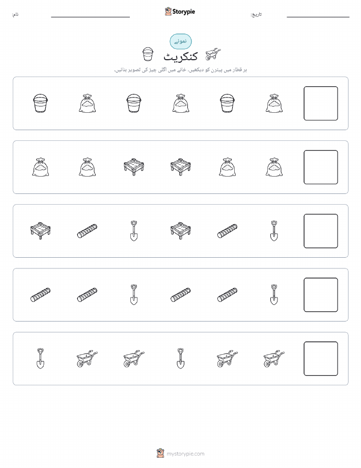 پیٹرن