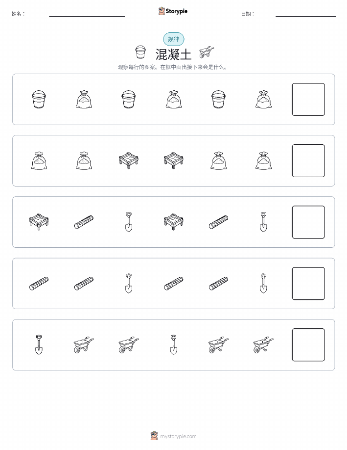 模式