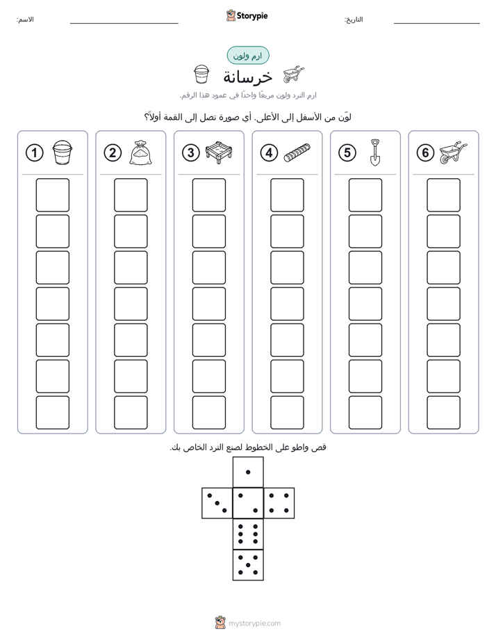 لف و لون