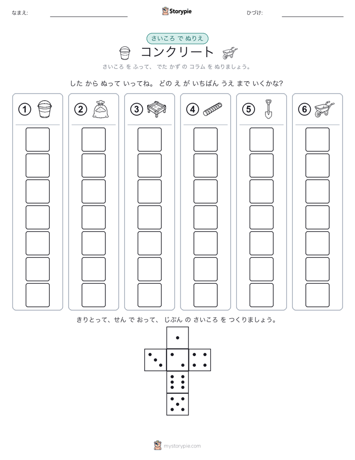 ロール＆カラー