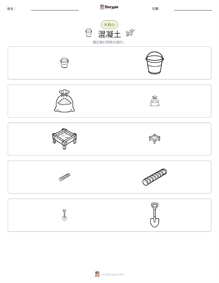 分类