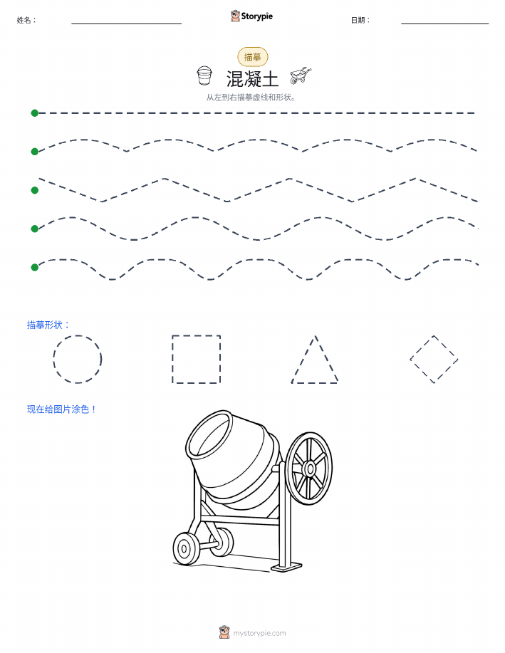 描摹
