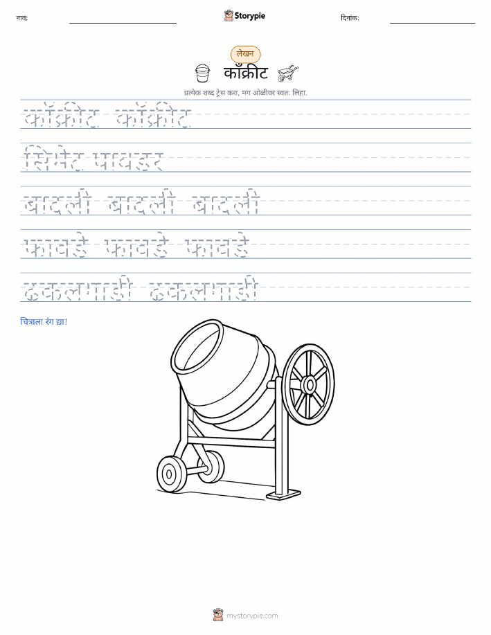 लेखन सराव