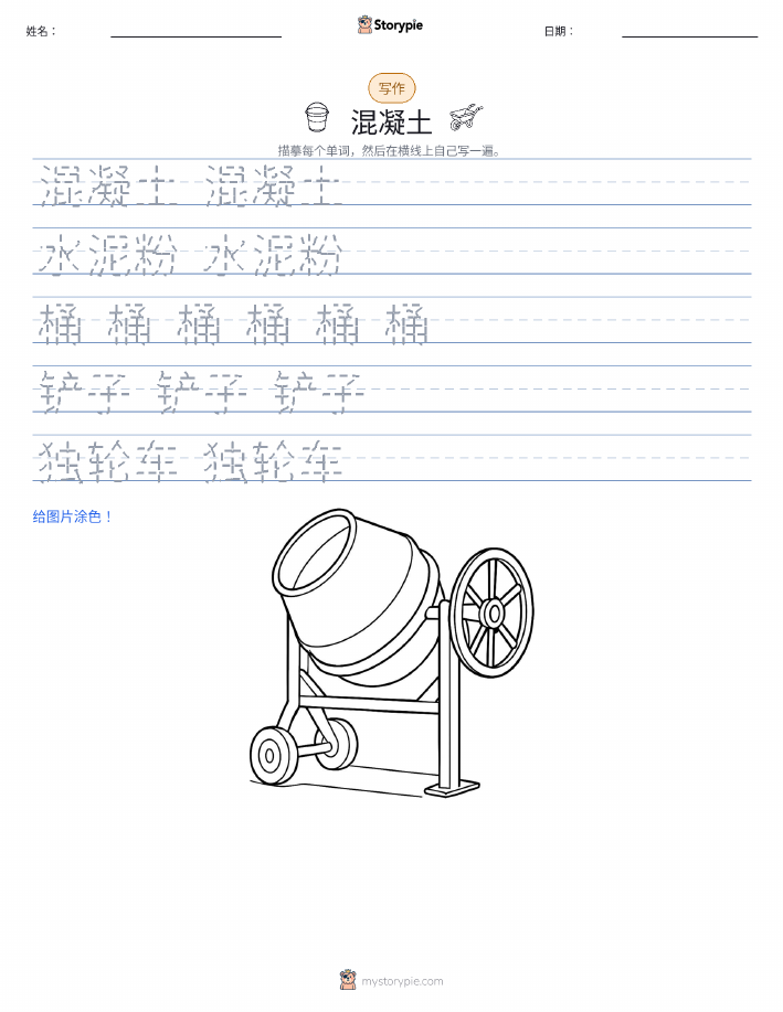 写作练习