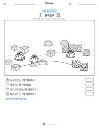 판테온 인쇄 가능한 워크시트 미리보기
