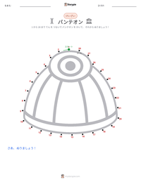 パンテオン の印刷可能ワークシートプレビュー