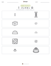 パンテオン の印刷可能ワークシートプレビュー