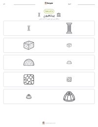 پینتھیون پرنٹ کرنے کے قابل ورکشیٹ کا پیش نظارہ