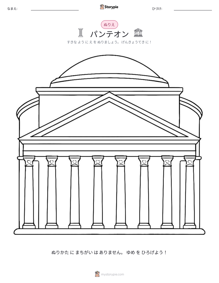 塗り絵ページ