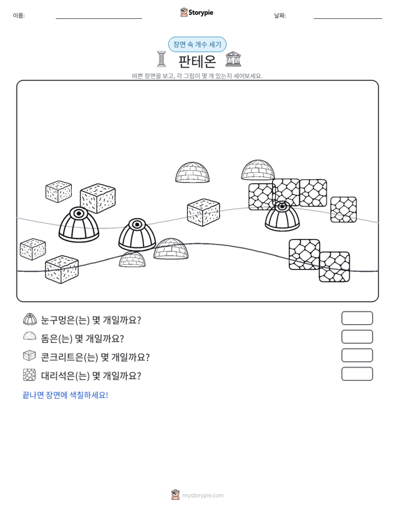 세기 장면