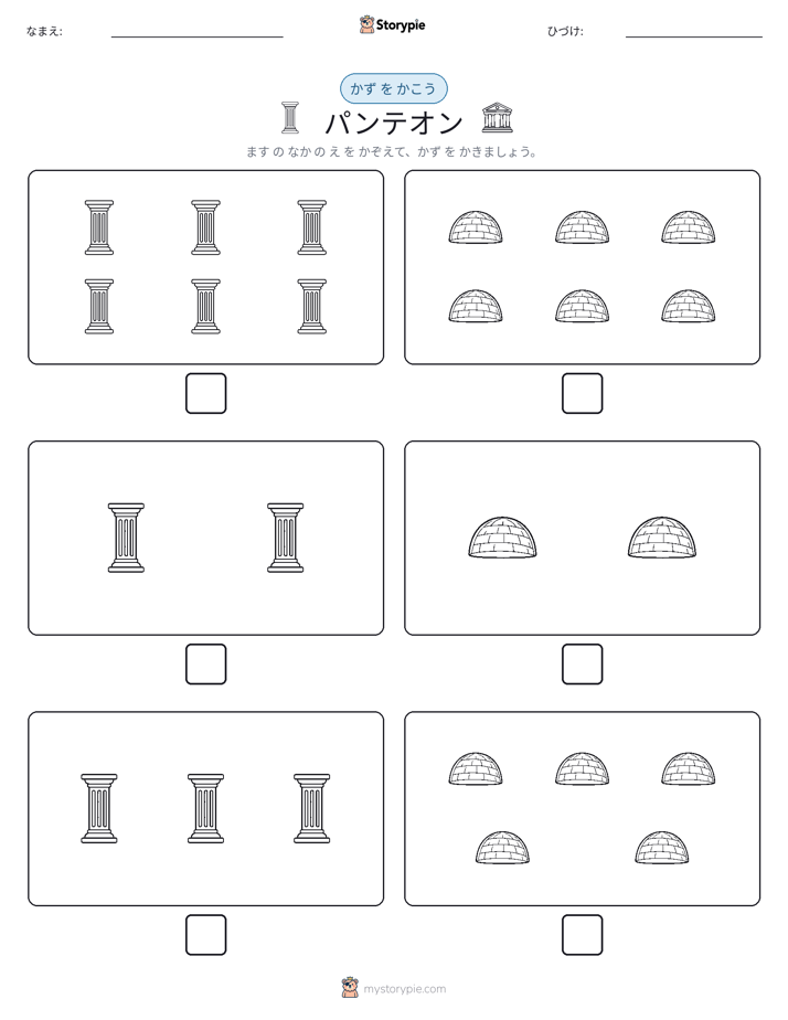 カウント＆ライティング