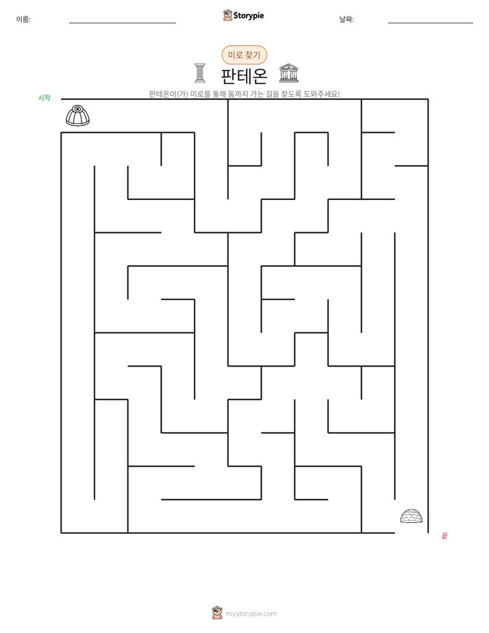 미로