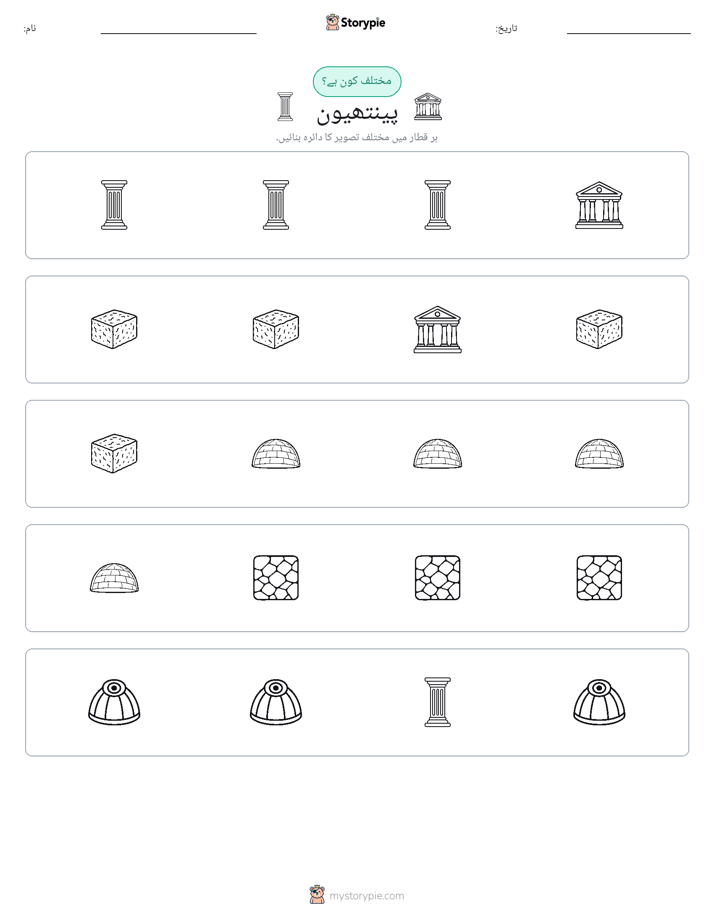 عجیب ایک