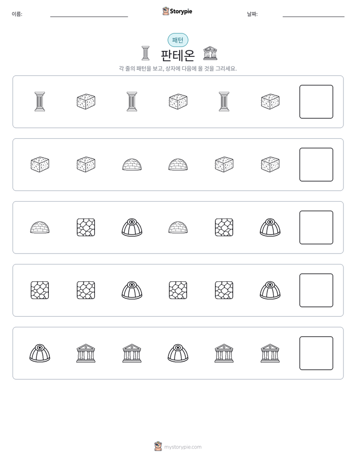 패턴