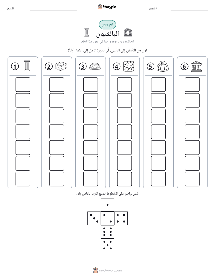 لف و لون