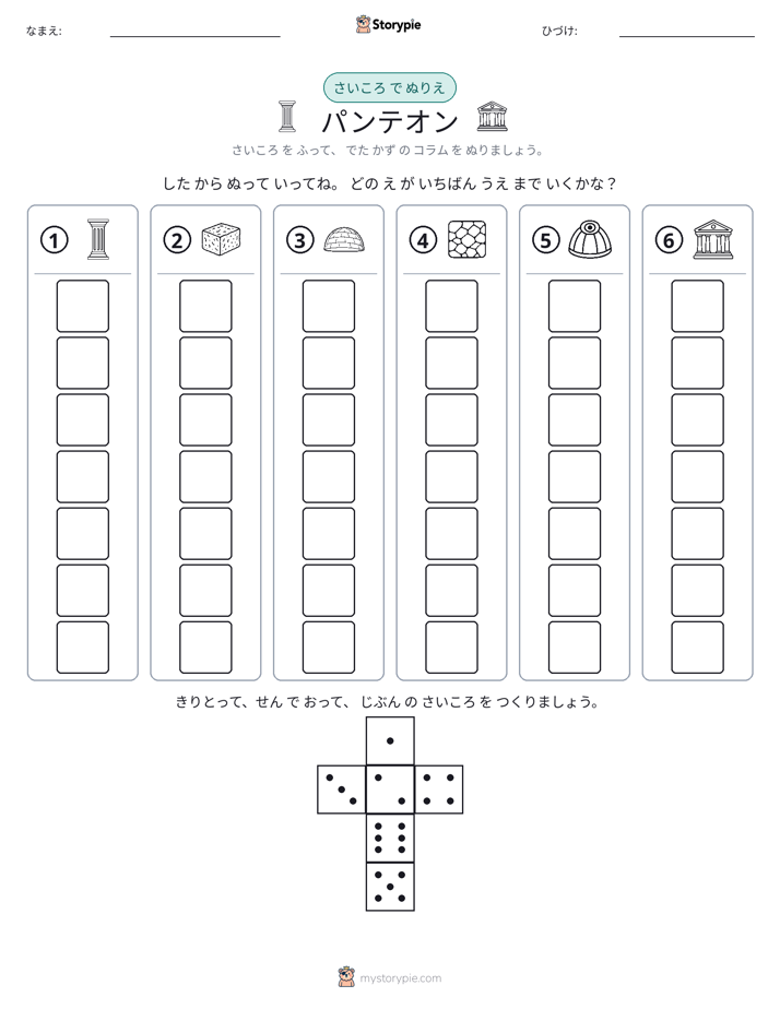 ロール＆カラー