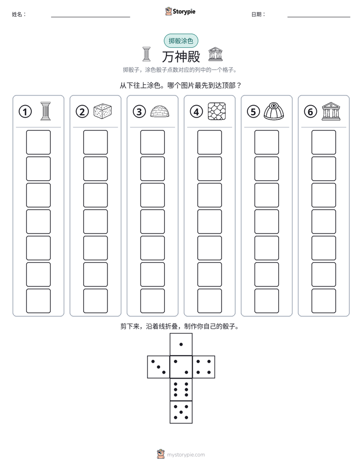 滚动与上色