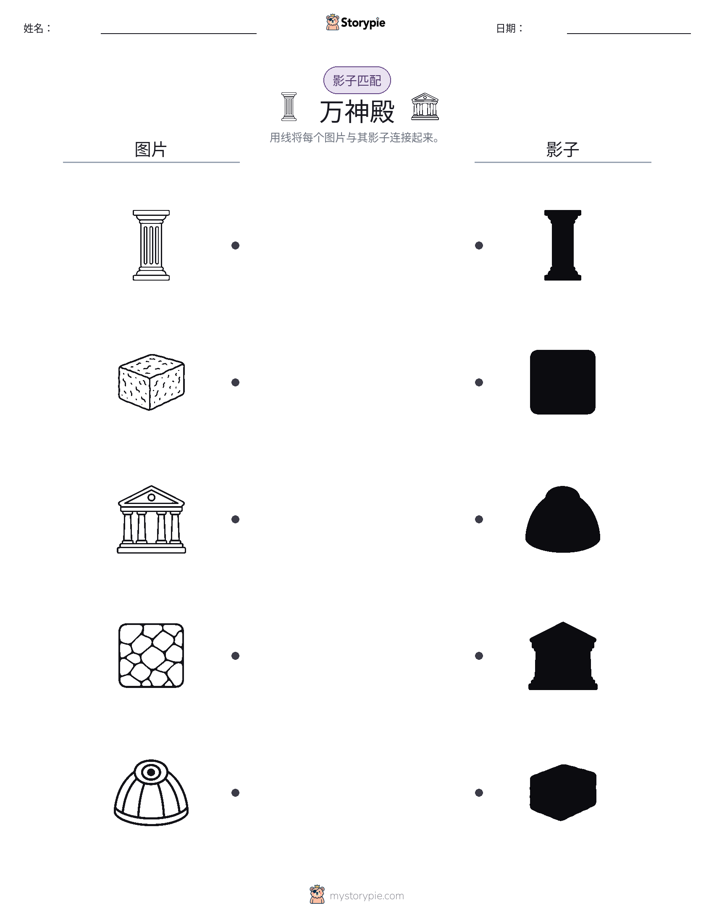 影子匹配