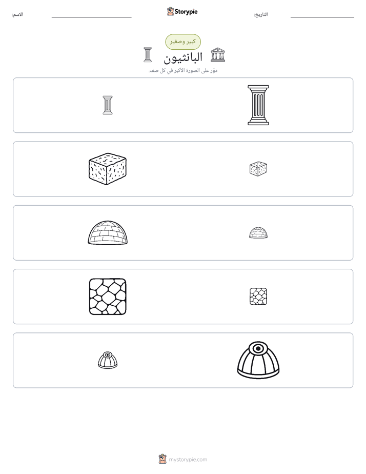 فرز