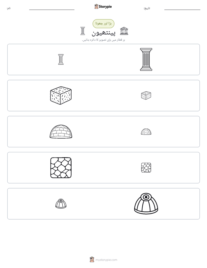 ترتیب دینا