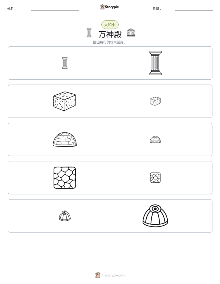 分类