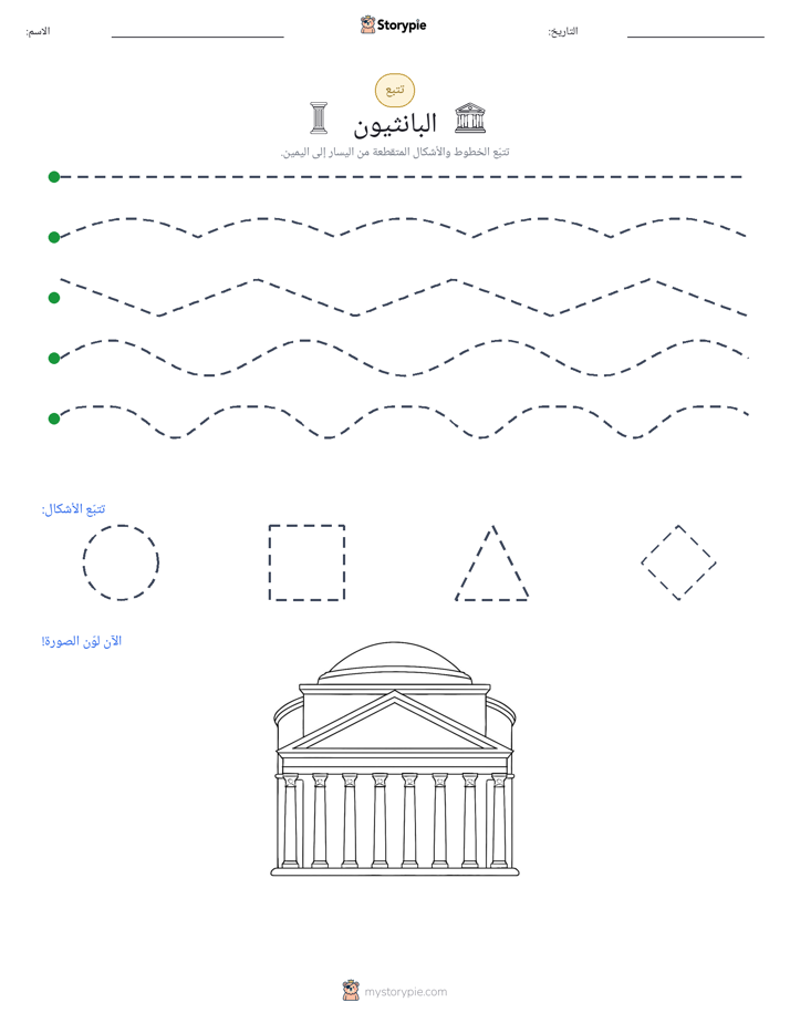 تتبع