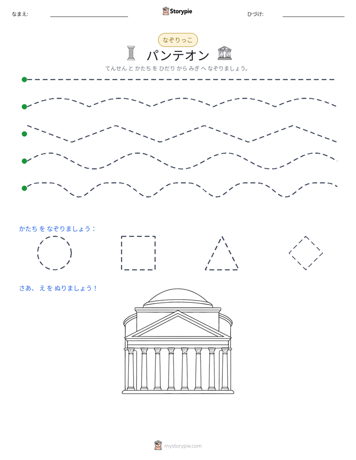 トレース