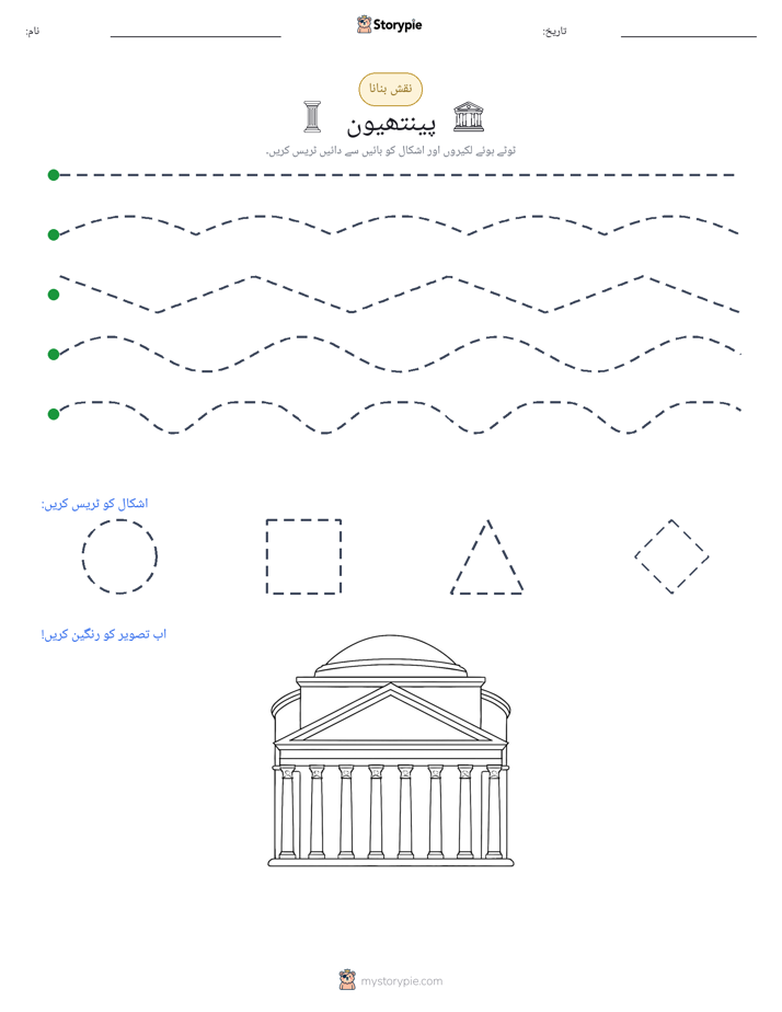 نقشہ بنانا