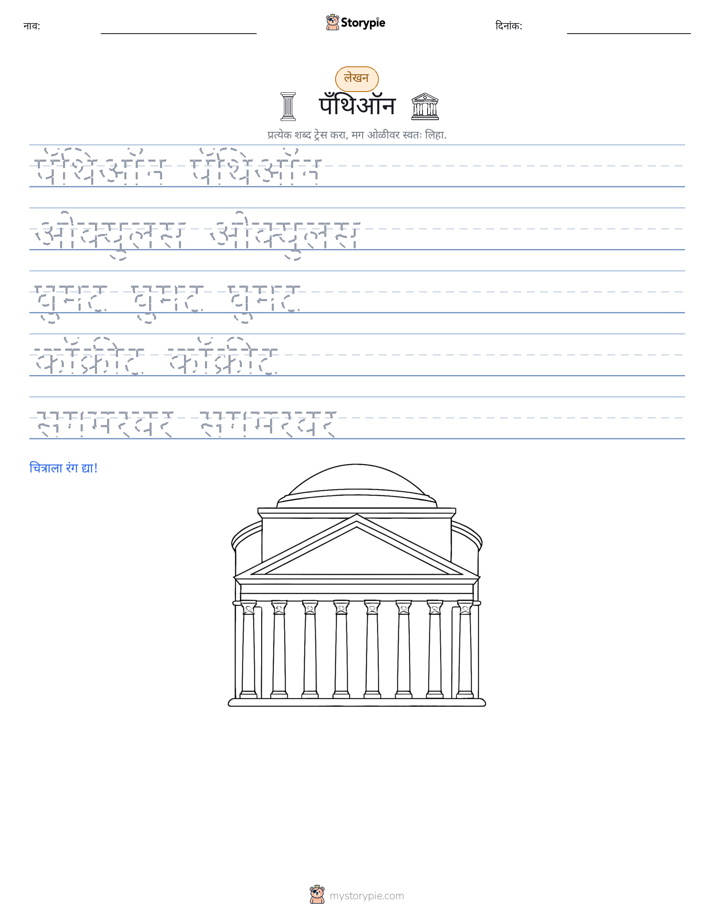 लेखन सराव