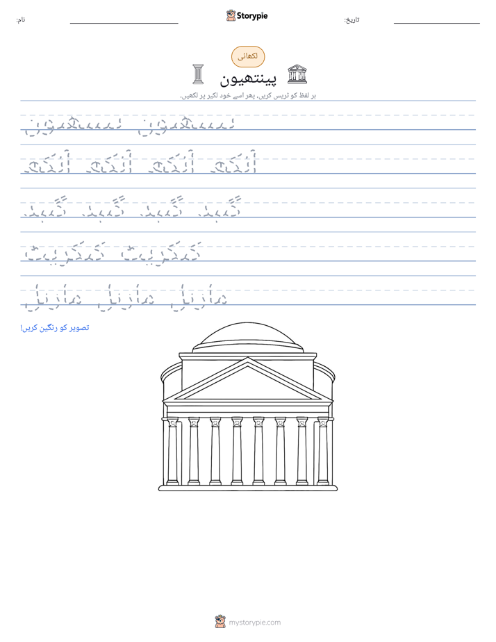 تحریری مشق