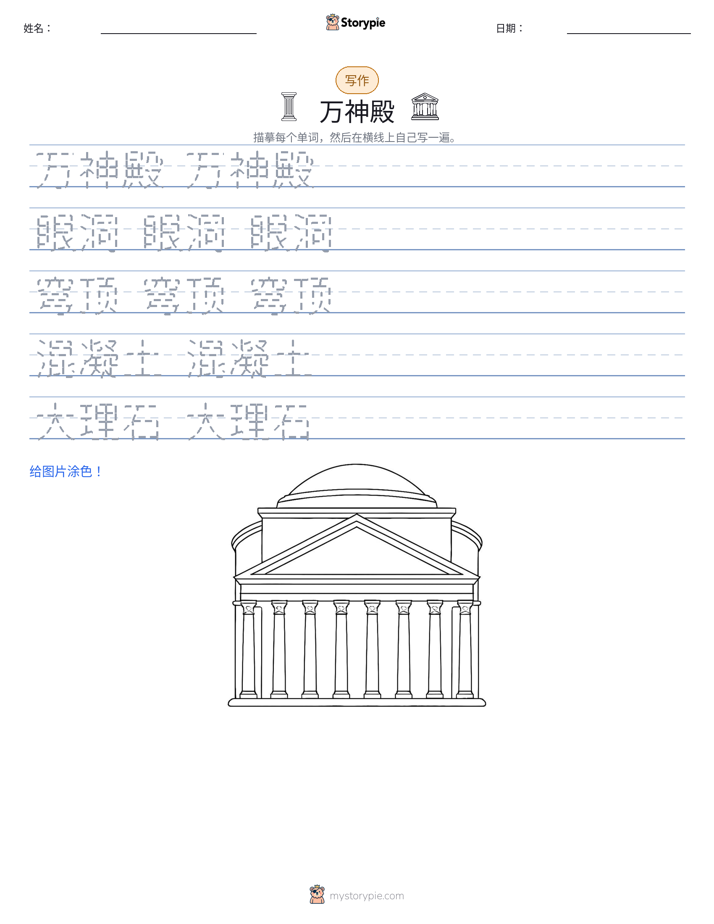 写作练习