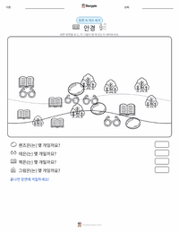 안경 인쇄 가능한 워크시트 미리보기