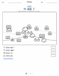 眼镜 可打印工作表预览