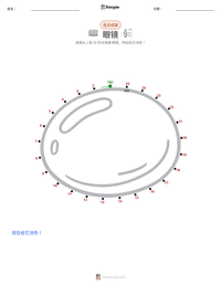 眼镜 可打印工作表预览