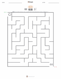 眼鏡 の印刷可能ワークシートプレビュー