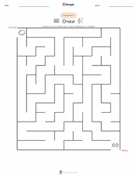 Очки предварительный просмотр распечатываемого рабочего листа