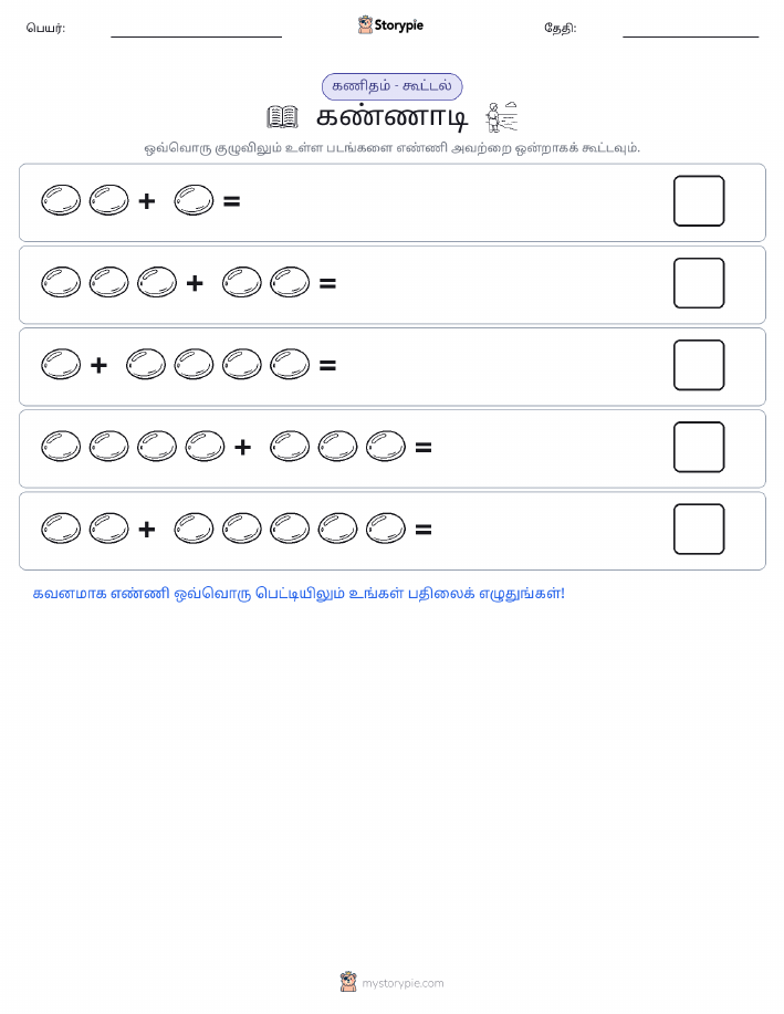 படம் கணிதம்