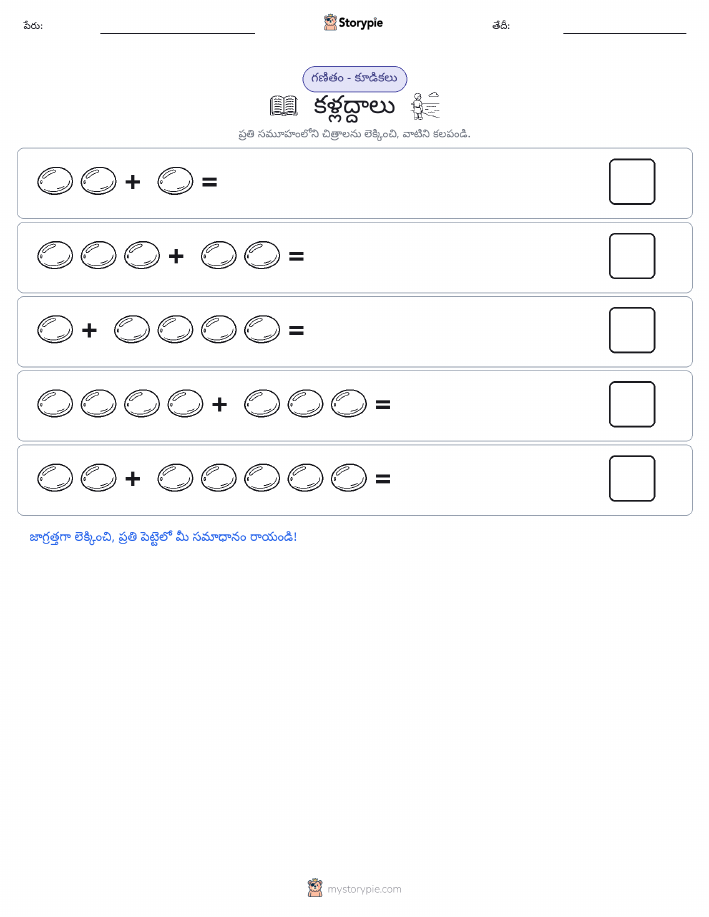 చిత్ర గణితం