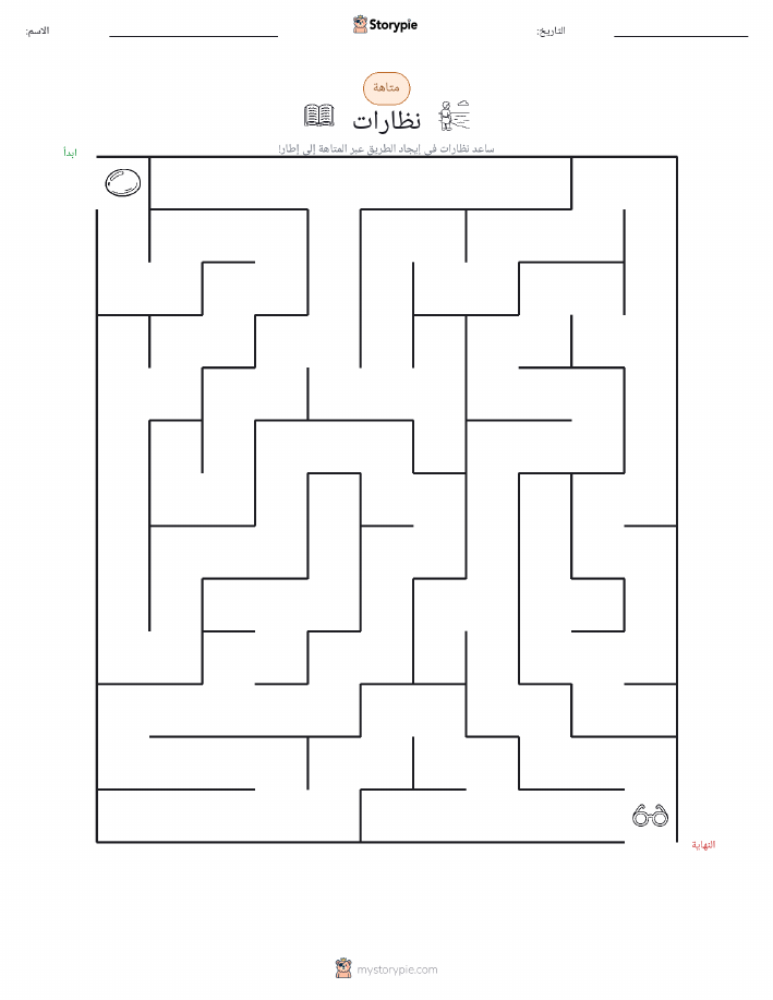 متاهة