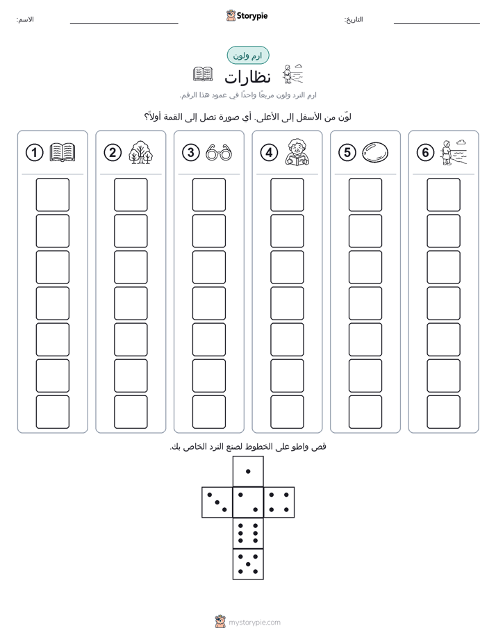 لف و لون