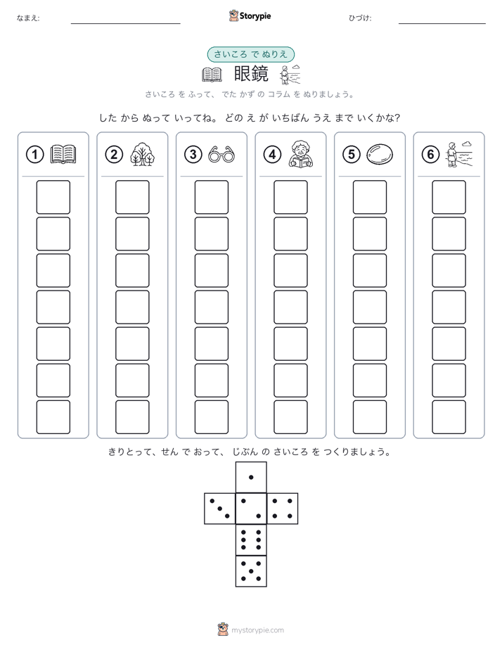 ロール＆カラー