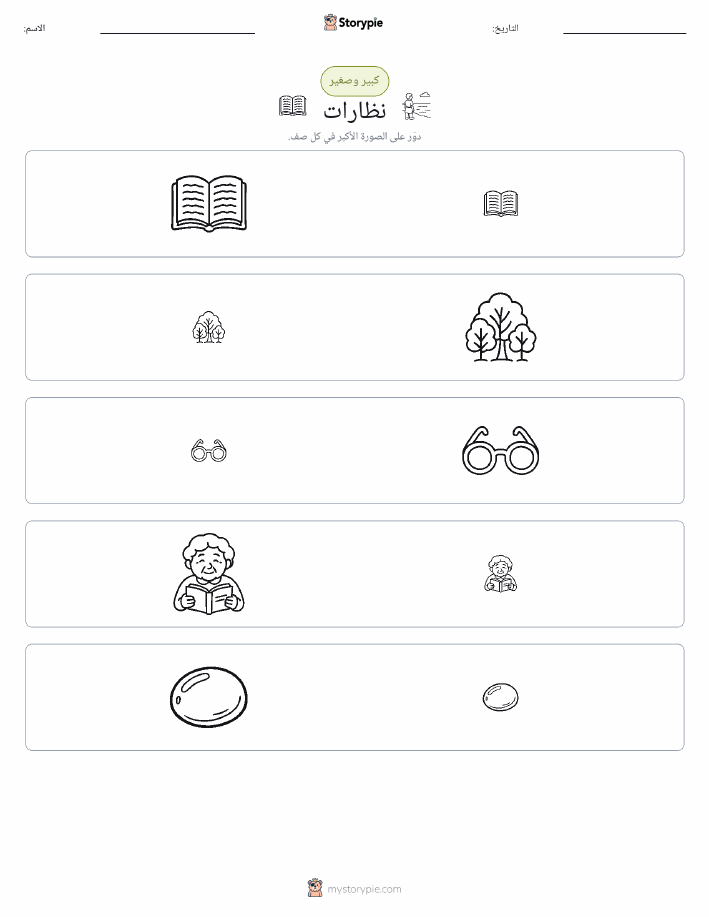 فرز