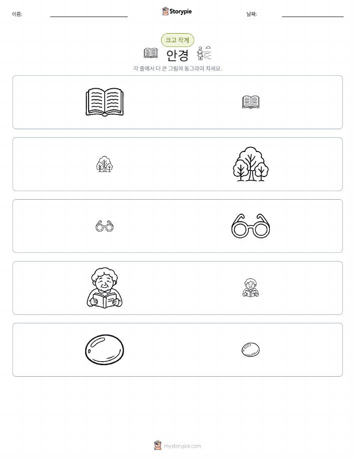 정렬