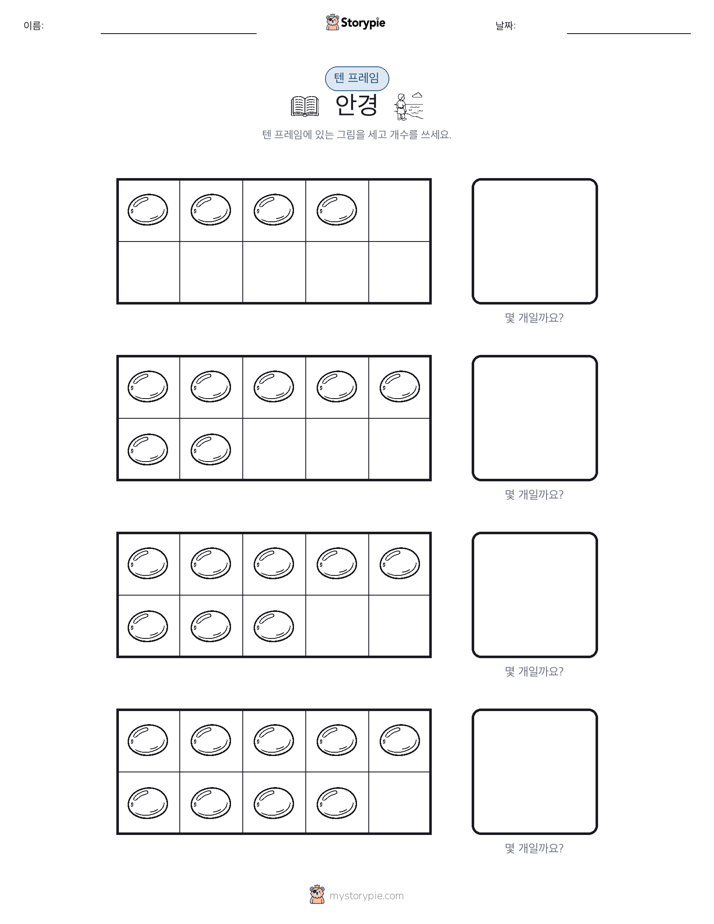 텐 프레임