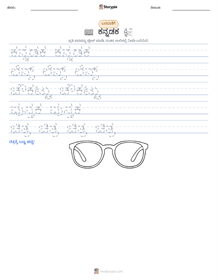 ಲೇಖನ ಅಭ್ಯಾಸ